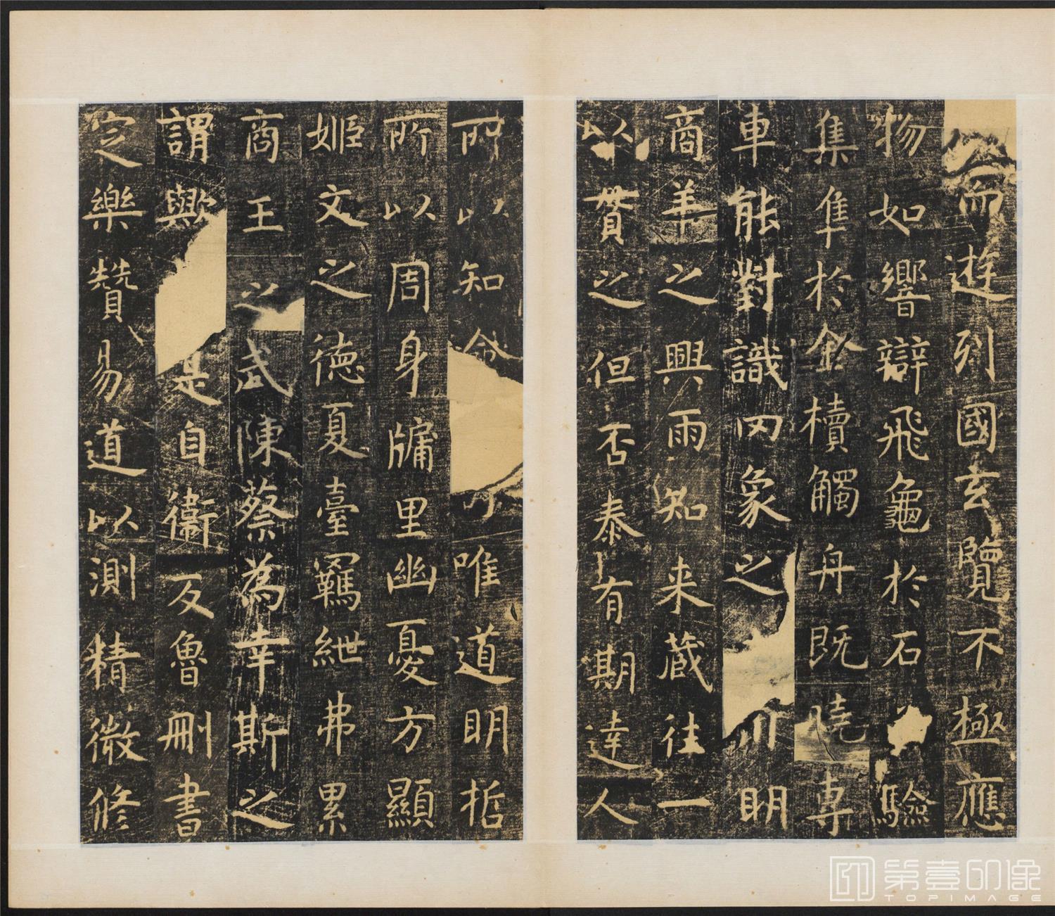 书法-孔子庙堂碑.唐虞世南撰并书.翻刻.西庙堂碑.东庙堂碑两版本-007