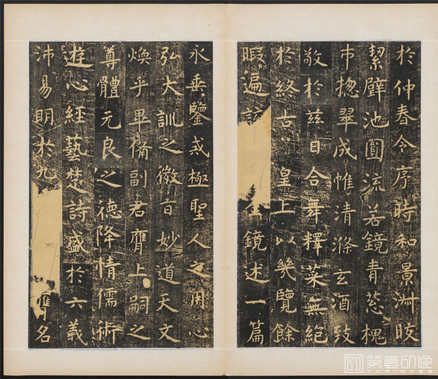 书法-孔子庙堂碑.唐虞世南撰并书.翻刻.西庙堂碑.东庙堂碑两版本-015