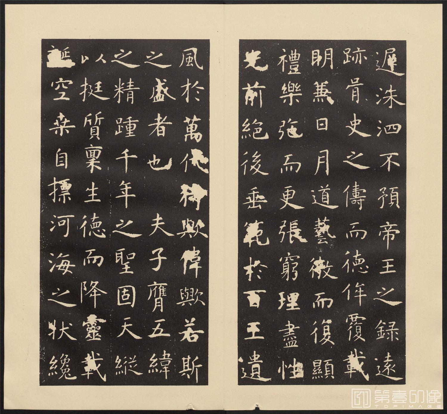 书法-孔子庙堂碑.唐虞世南撰并书.翻刻.西庙堂碑.东庙堂碑两版本-028