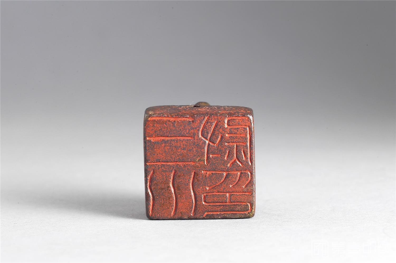 文物-守官遗范铜印 印面2.33×2.43 高2.2公分