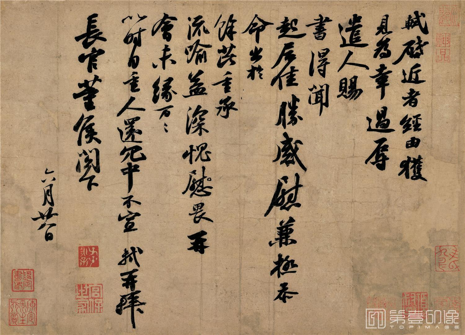 书法-宋四家尺牍纸本-苏轼-010