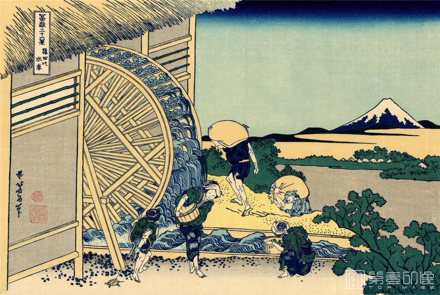 水粉画-葛饰北斋 富岳三十六景.追加10景.共46景.葛饰北斋画-26 水粉画-葛饰北斋 富岳三十六景.追加10景.共46景.葛饰北斋画-26
