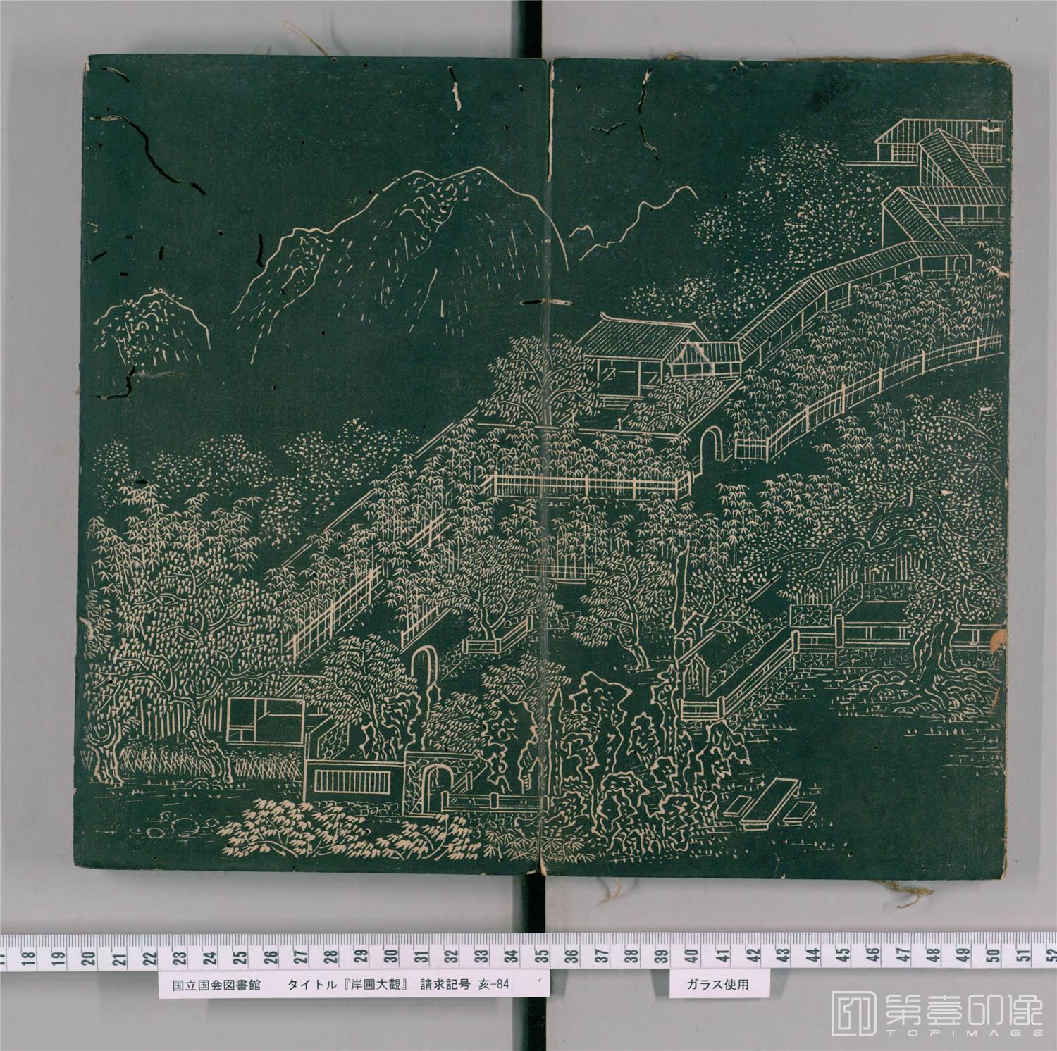 篆刻-岸圃大观.乾坤.崇祯11刊-024