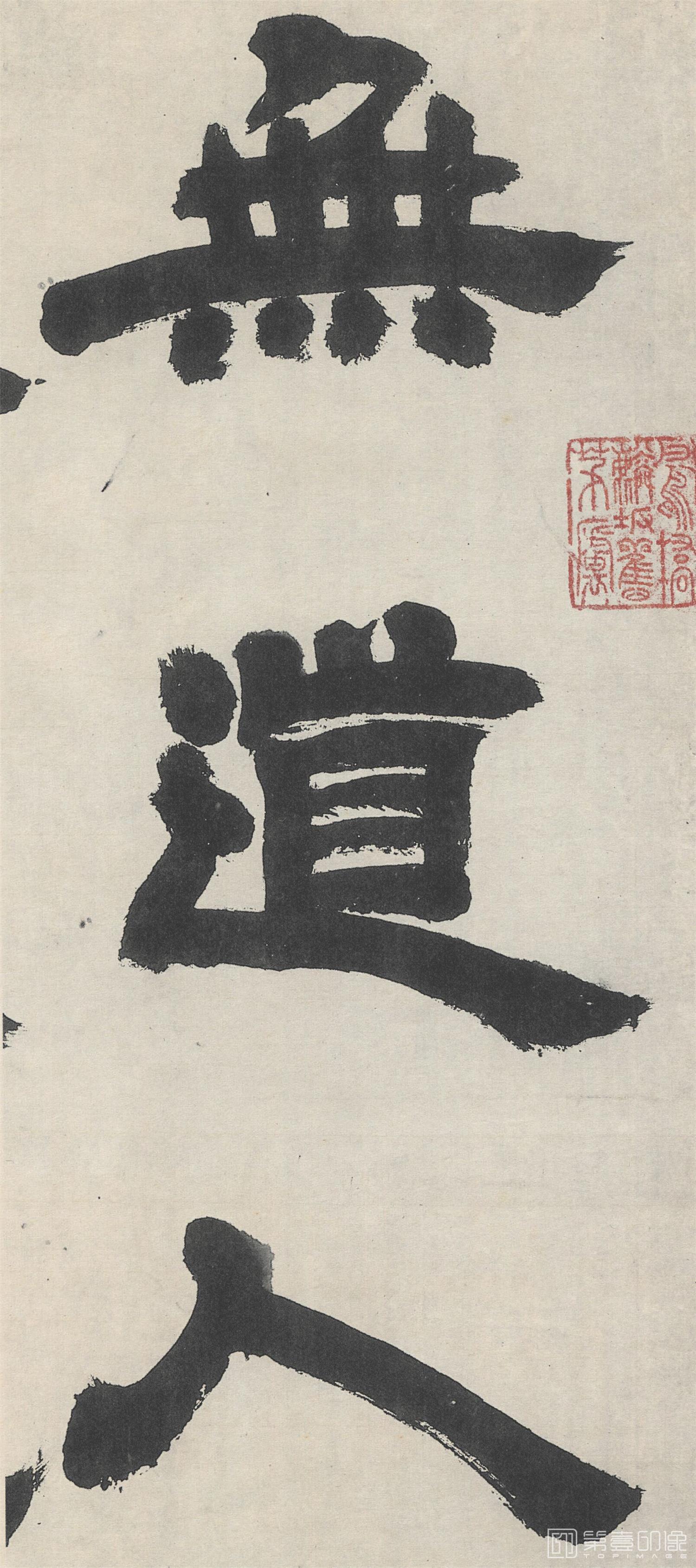 书法-座右铭- (1)