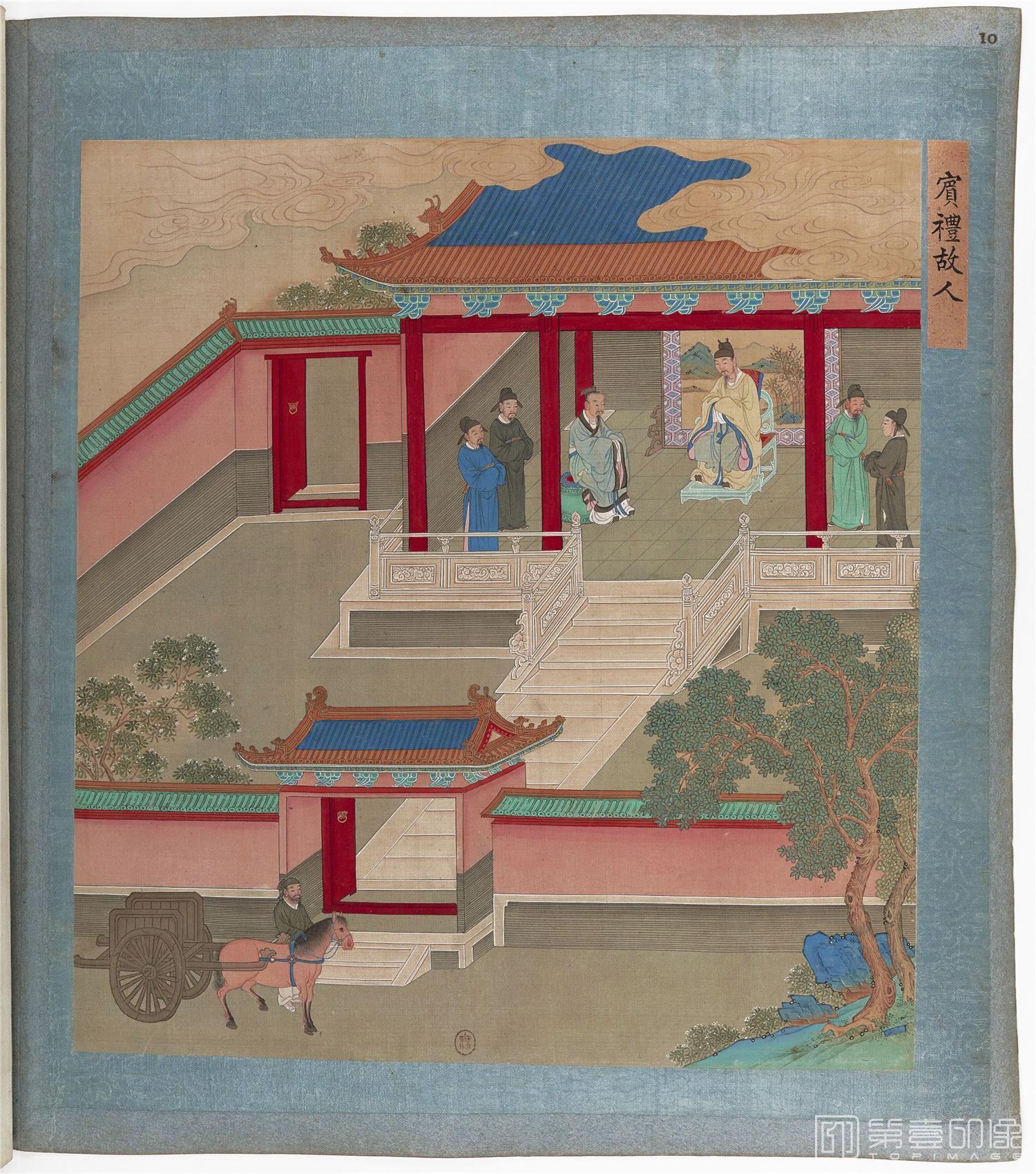 水彩画-帝鉴图说彩绘本-00-139 27x30cm