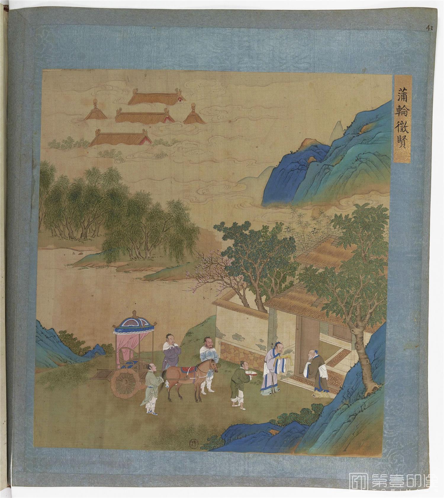 水彩画-帝鉴图说彩绘本-00-91 27x30cm