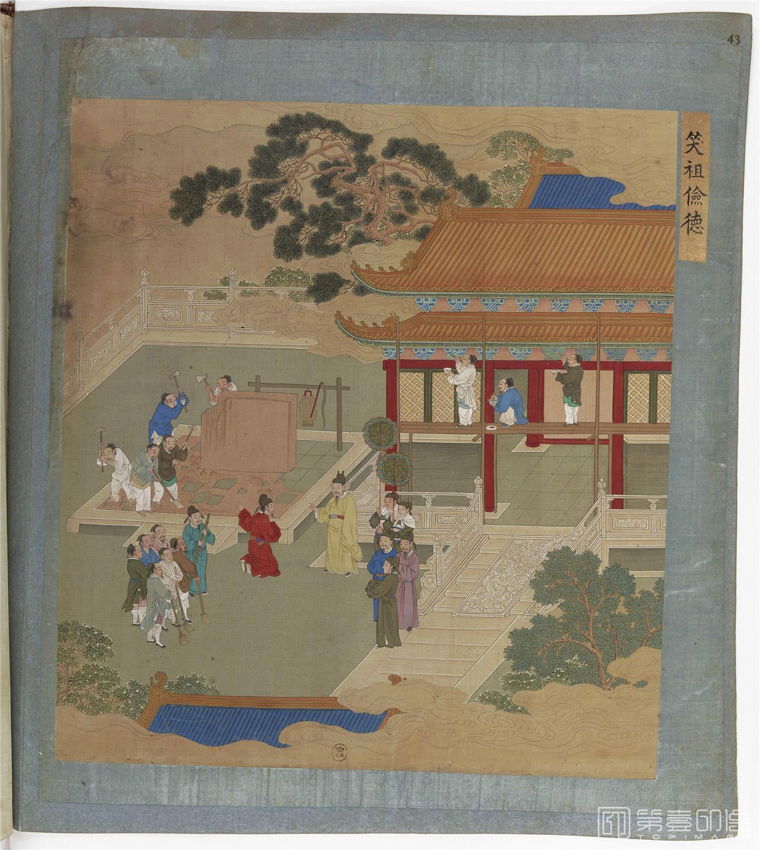 水彩画-帝鉴图说彩绘本-00-95 27x30cm