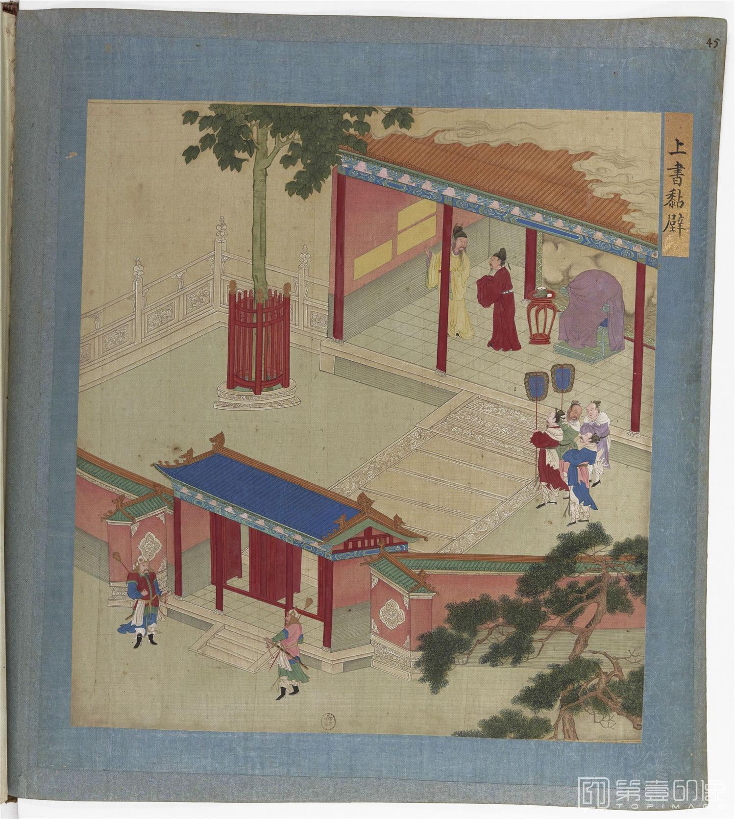 水彩画-帝鉴图说彩绘本-00-99 27x30cm