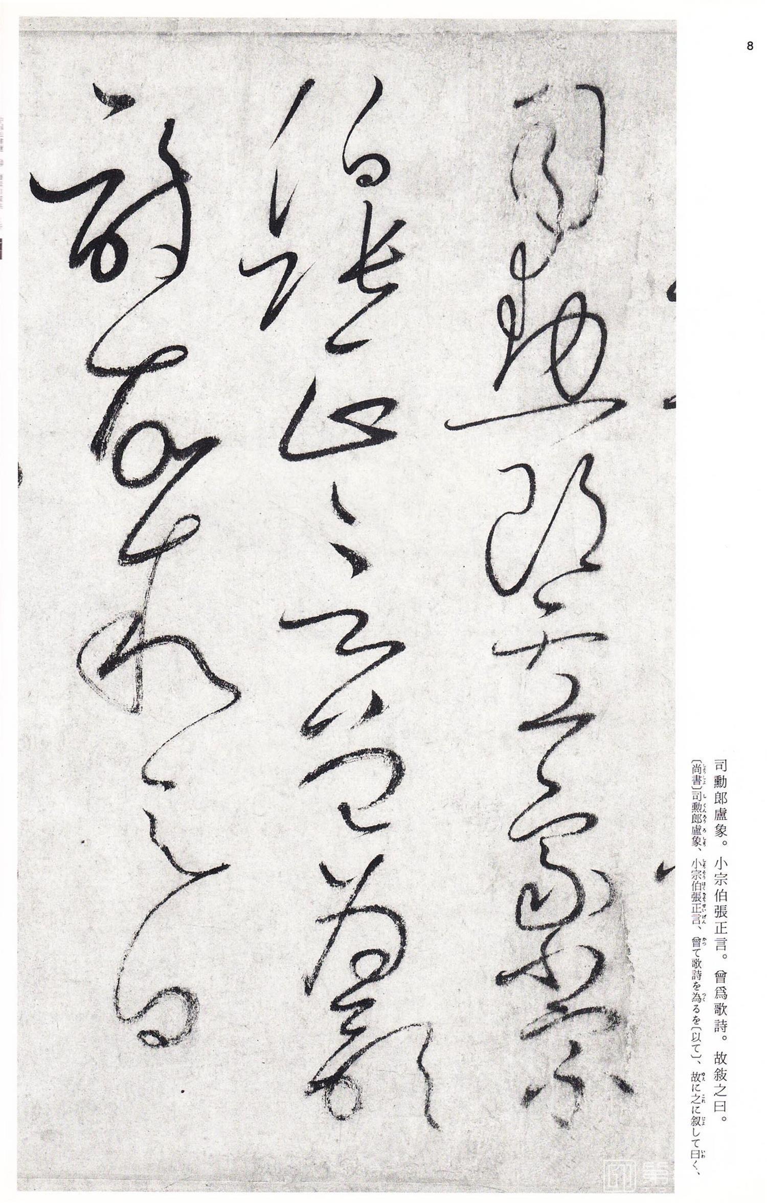 书法-中国法书选 (43)自叙帖- (8)