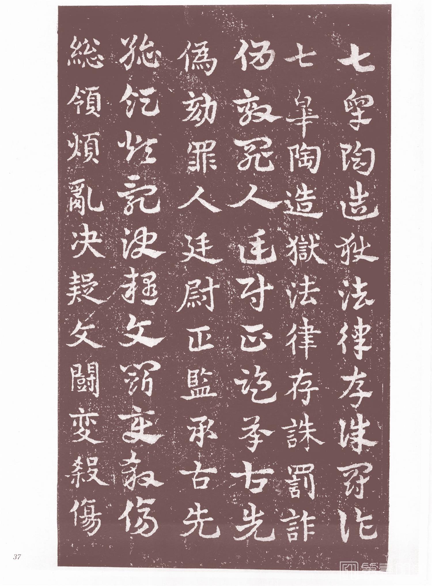 书法-急就章 章草 (启功藏松江本)- (37)
