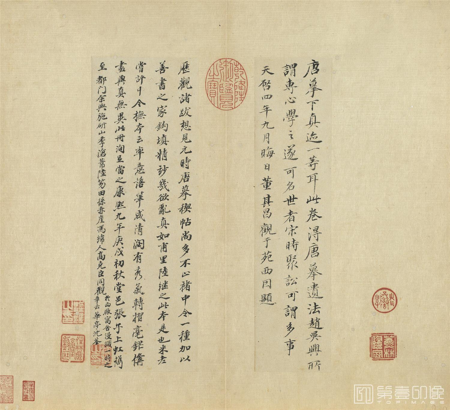 书法-摹禊帖-3_5_6
