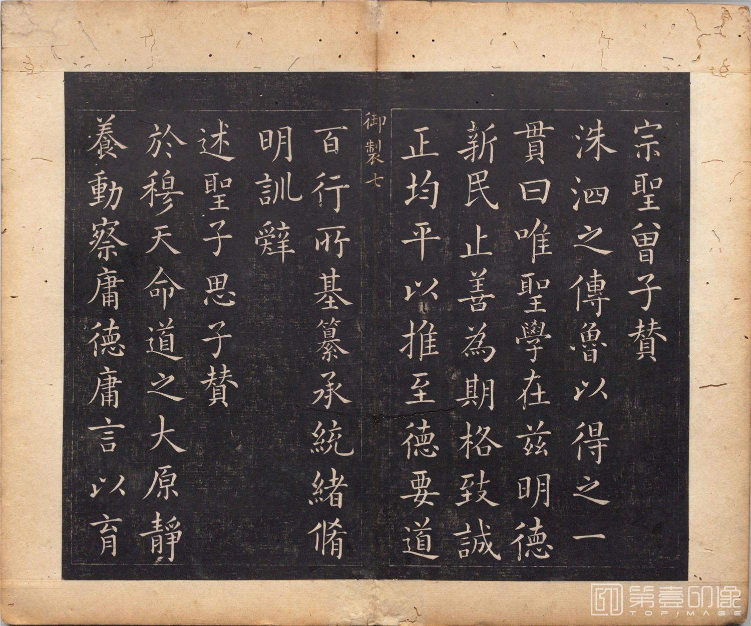 篆刻-摹吴道子圣贤像赞图册-00-12 34x40cm 篆刻-摹吴道子圣贤像赞图册-00-12 34x40cm