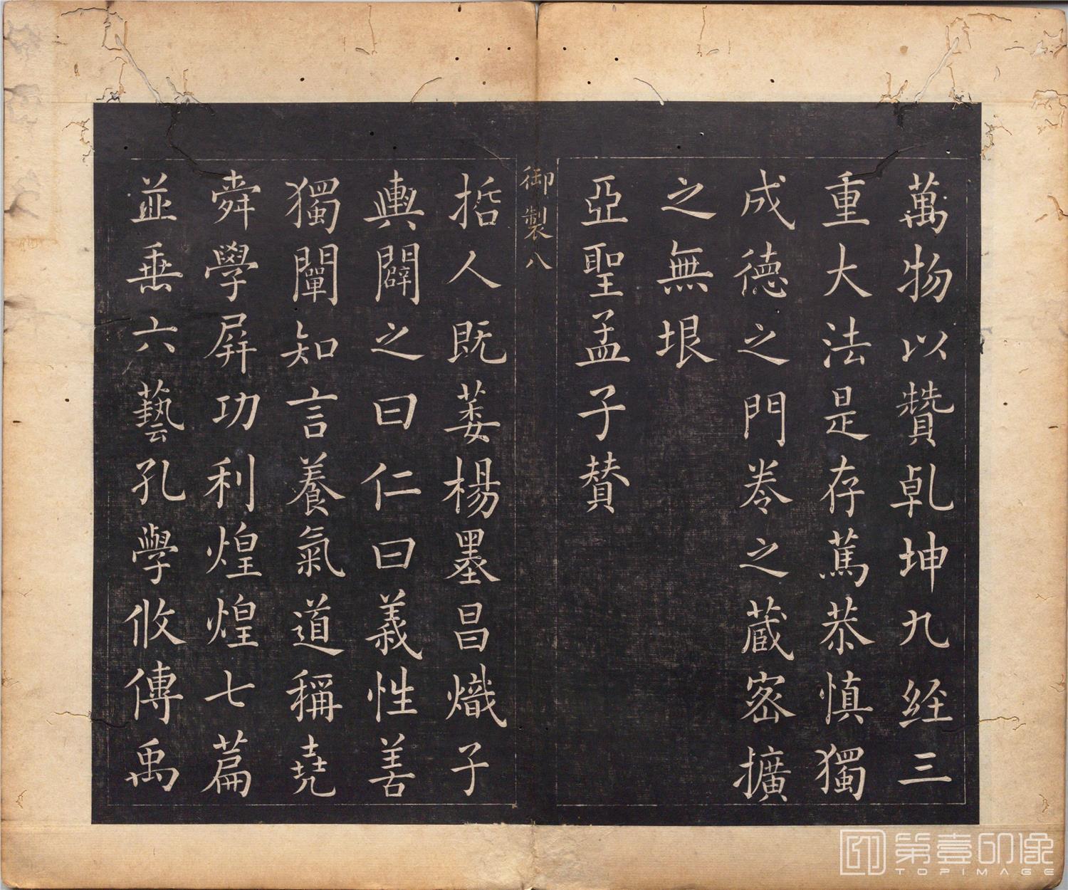 篆刻-摹吴道子圣贤像赞图册-00-13 34x40cm
