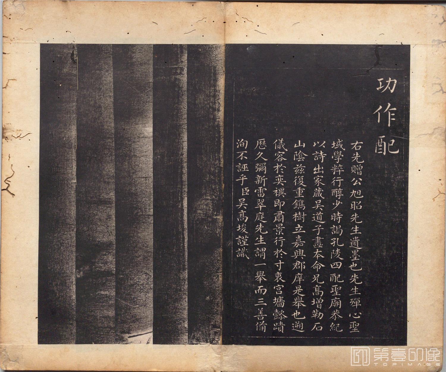 篆刻-摹吴道子圣贤像赞图册-00-14 34x40cm