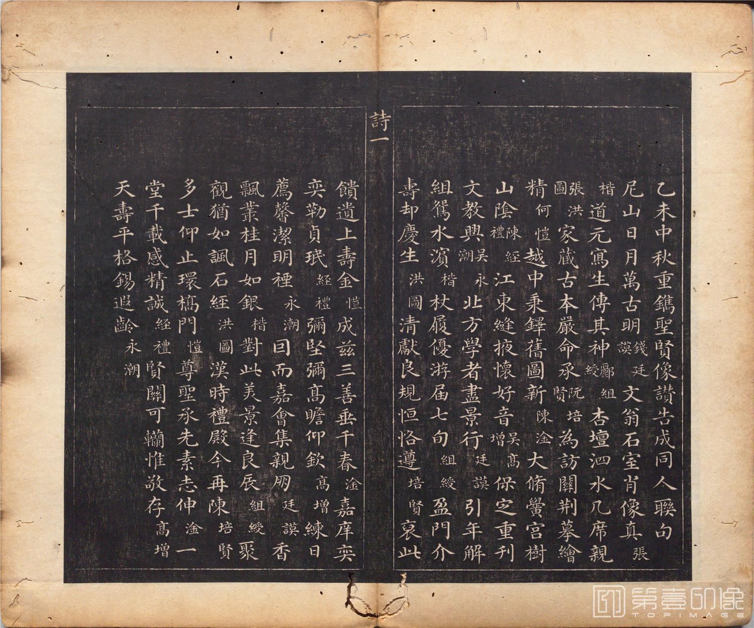 篆刻-摹吴道子圣贤像赞图册-00-18 34x40cm