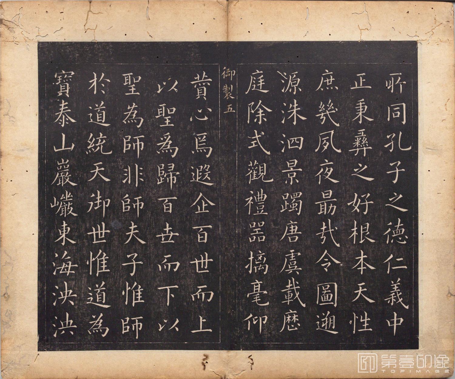 篆刻-摹吴道子圣贤像赞图册-00-10 34x40cm 篆刻-摹吴道子圣贤像赞图册-00-10 34x40cm