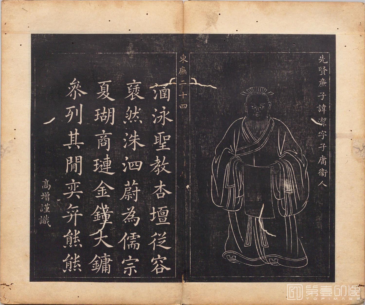 篆刻-摹吴道子圣贤像赞图册-00-69 34x40cm 篆刻-摹吴道子圣贤像赞图册-00-69 34x40cm