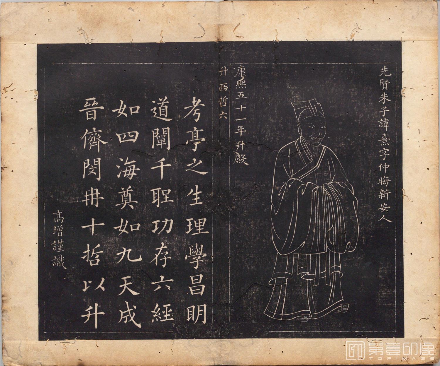 篆刻-摹吴道子圣贤像赞图册-00-40 34x40cm 篆刻-摹吴道子圣贤像赞图册-00-40 34x40cm