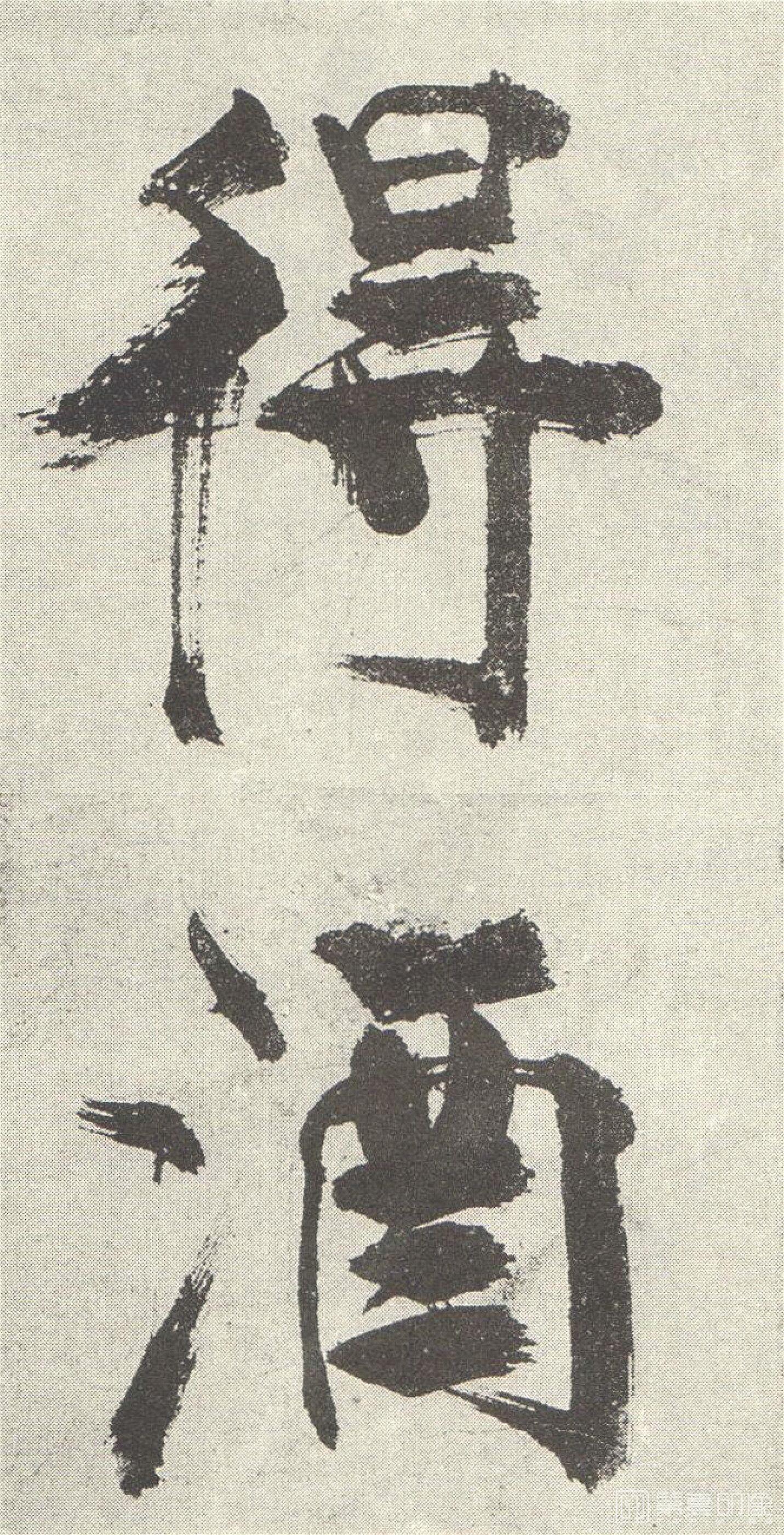 书法-敛襟谈老氏诗 楷书- (21)