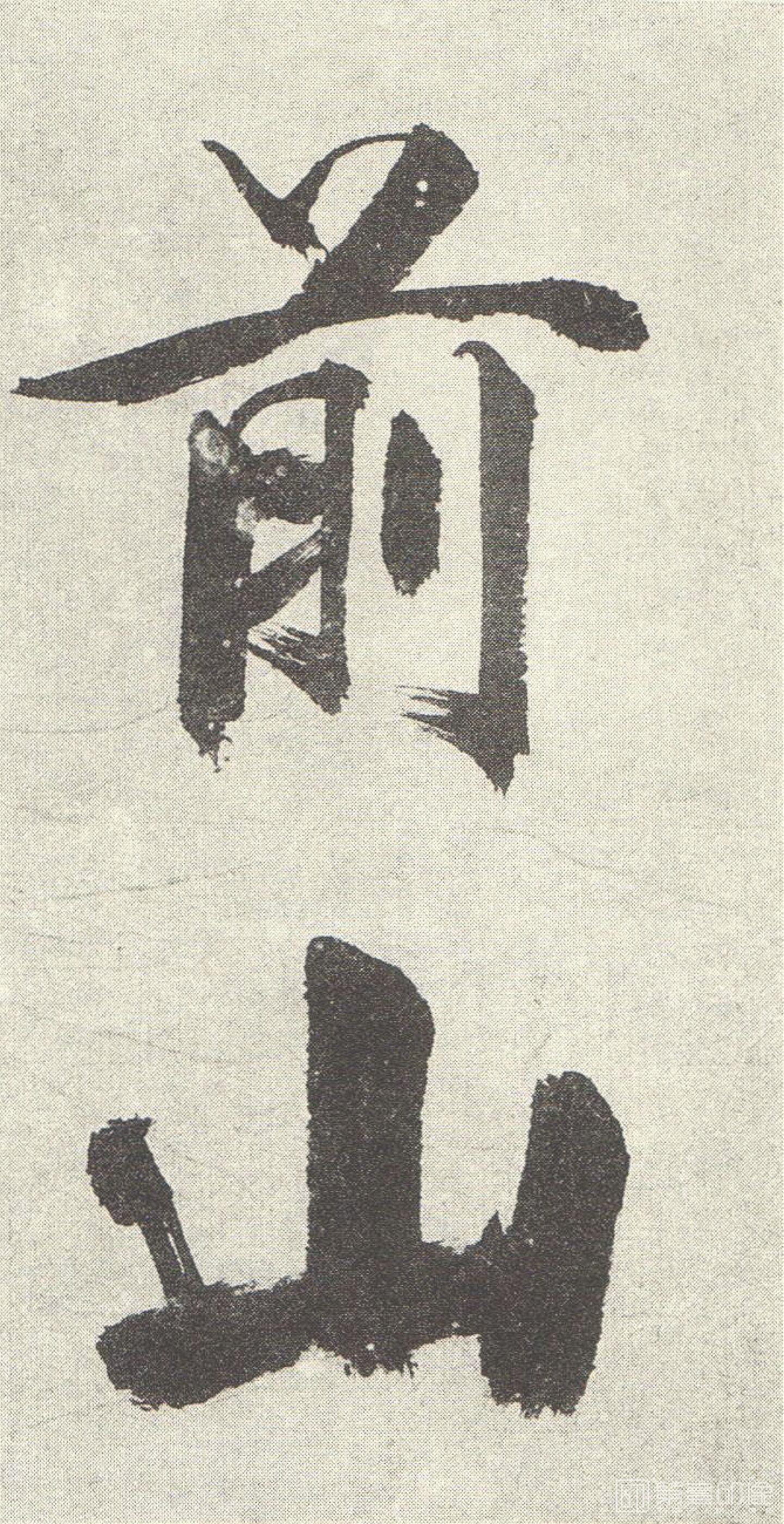 书法-敛襟谈老氏诗 楷书- (22)