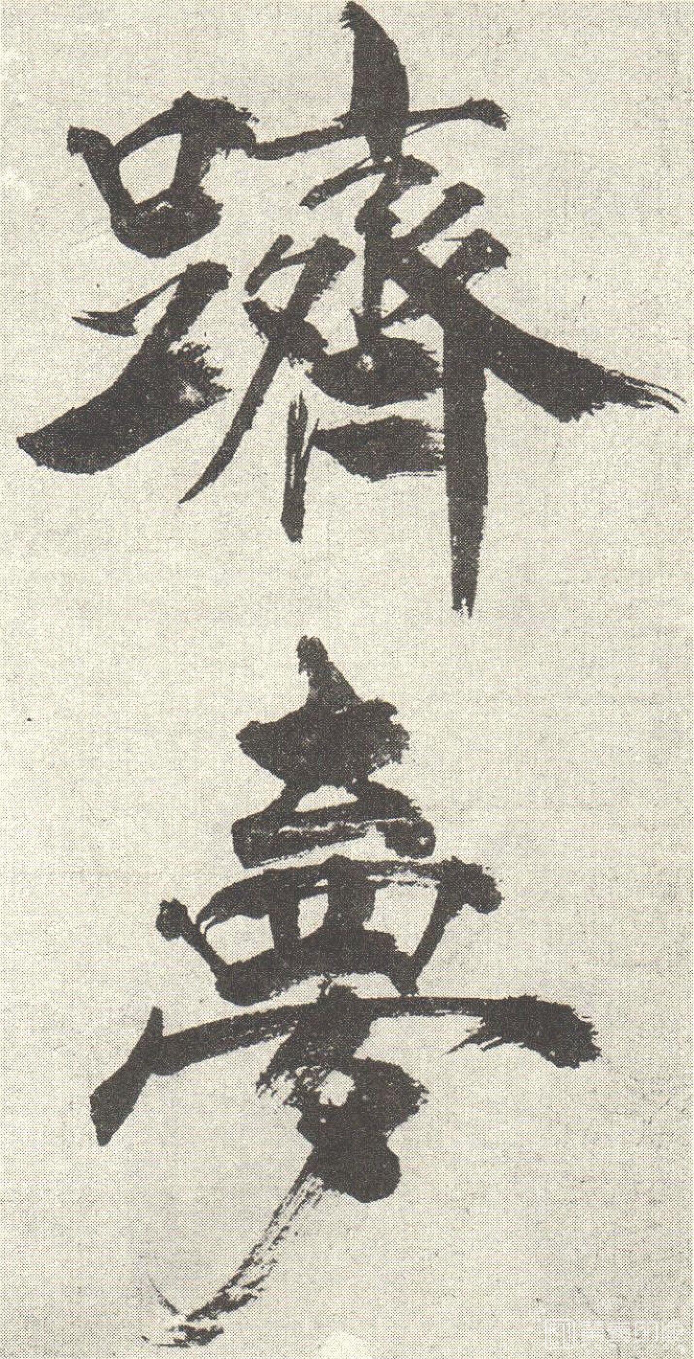 书法-敛襟谈老氏诗 楷书- (24)