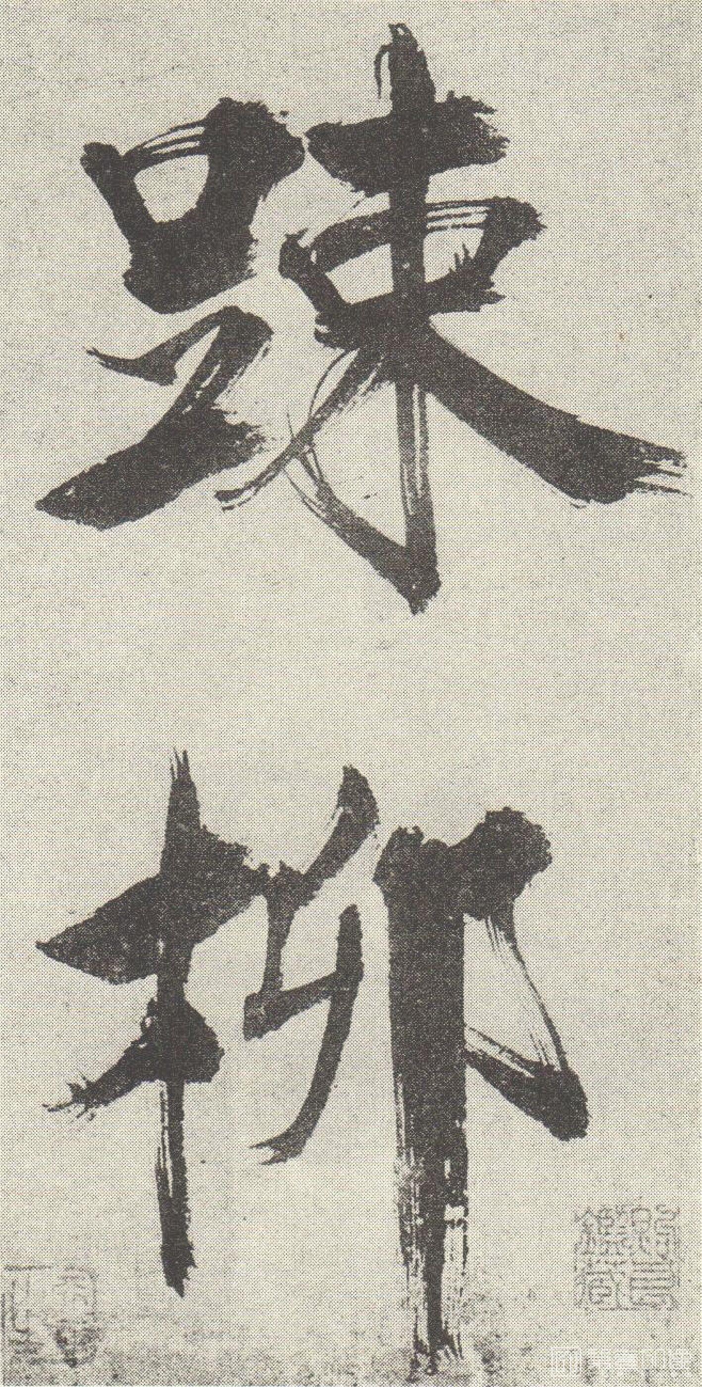 书法-敛襟谈老氏诗 楷书- (26)