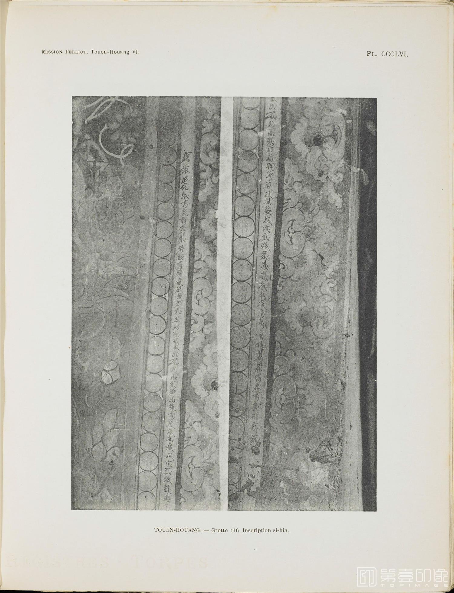 摄影-敦煌石窟.Les grottes de Touen-Houang.六册.伯希和著.By.Paul Pelliot.1920至1924年出版-428