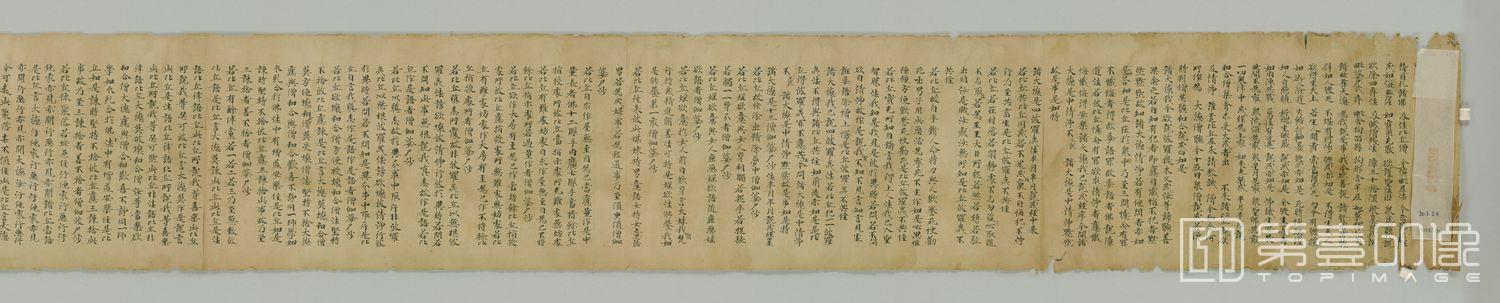 书法-日藏WB4五代写四分戒本写1卷全卷-1 35x1000cm