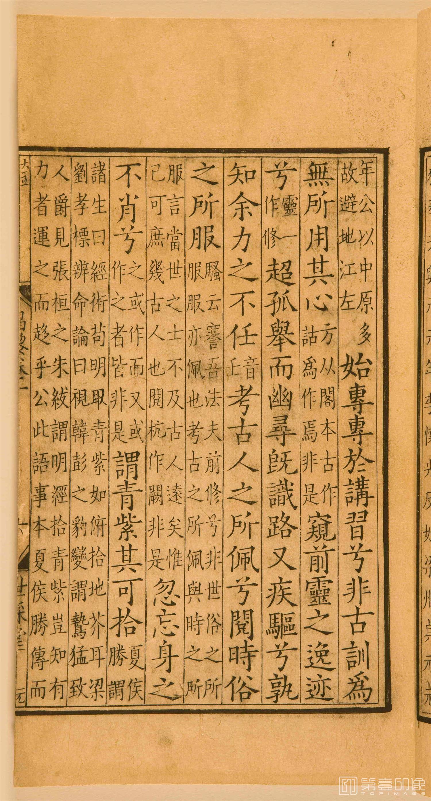 书法-昌黎先生集 楷书 (第一卷)神品宋刻- (27)