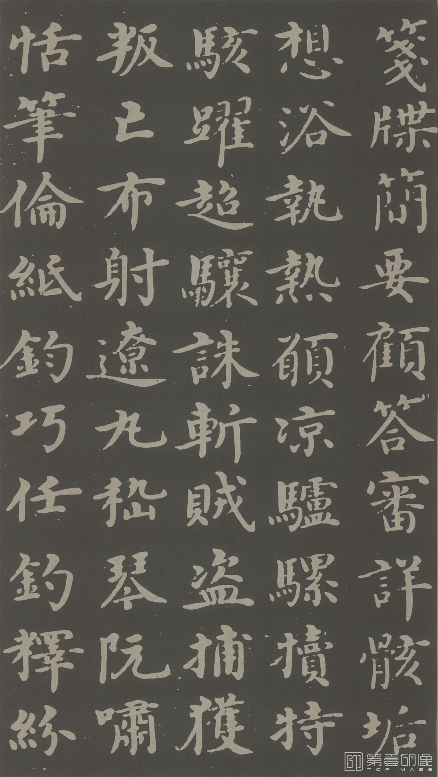 书法-楷书千字文 (19)