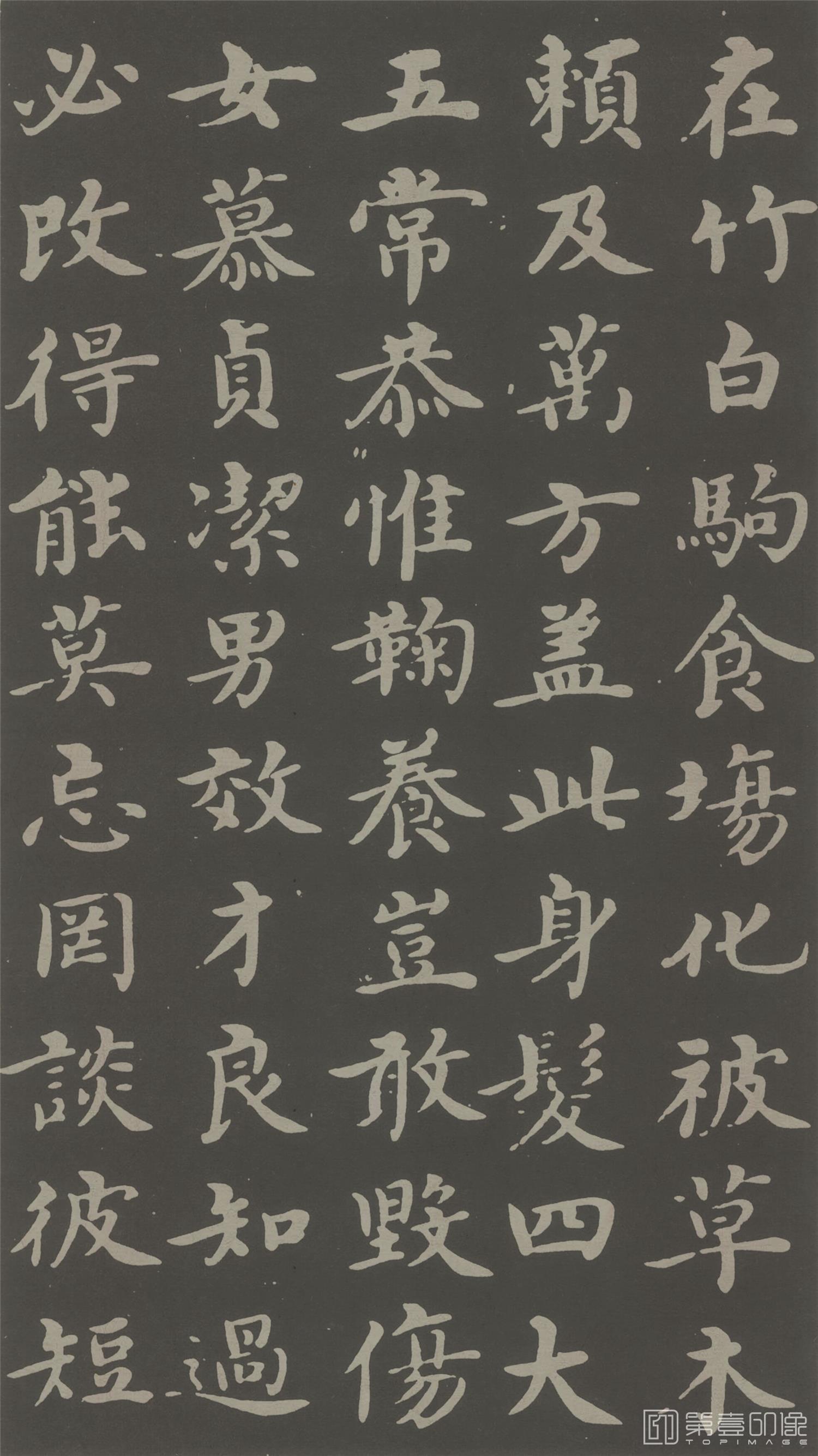 书法-楷书千字文 (4)