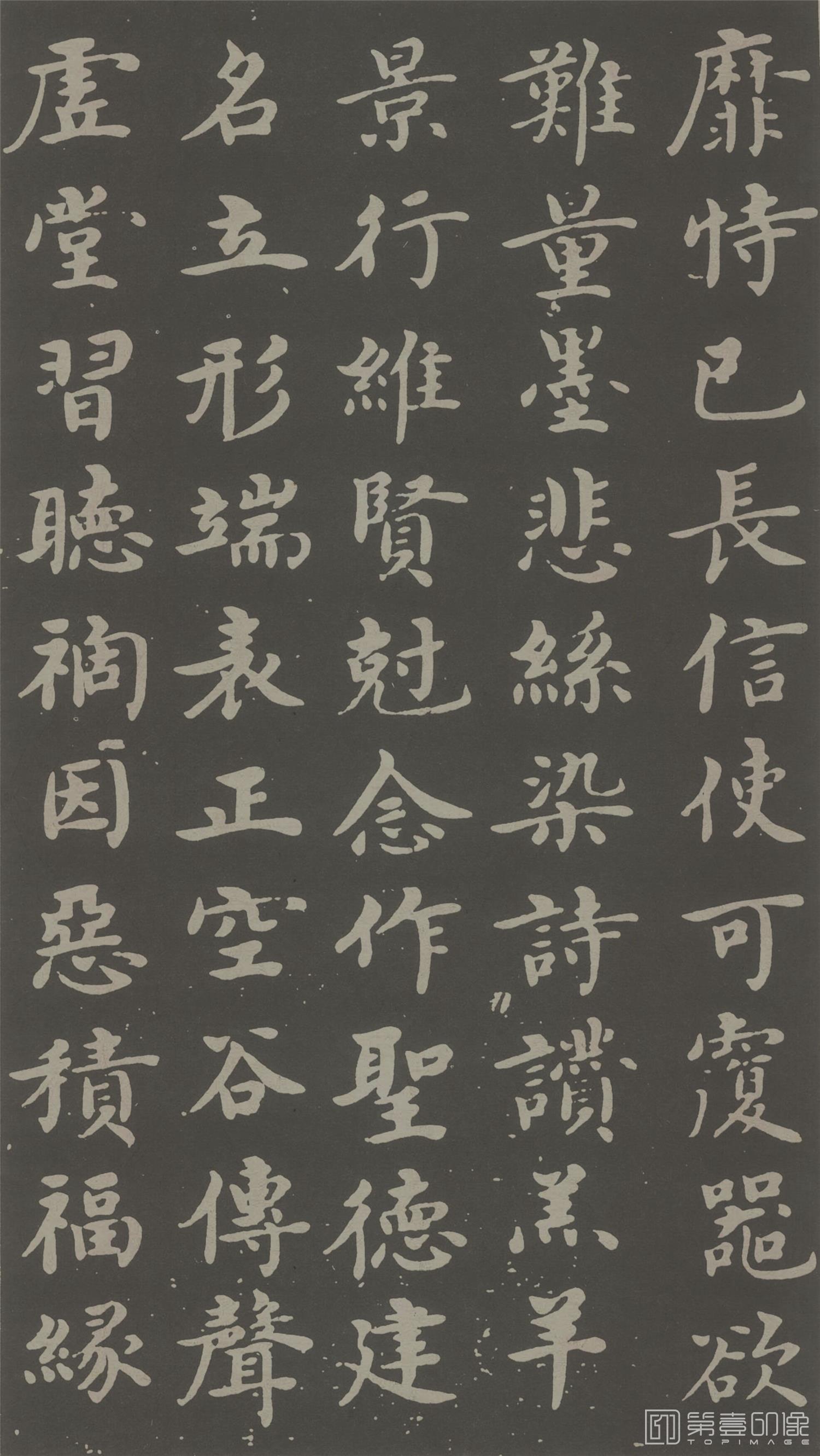 书法-楷书千字文 (5)