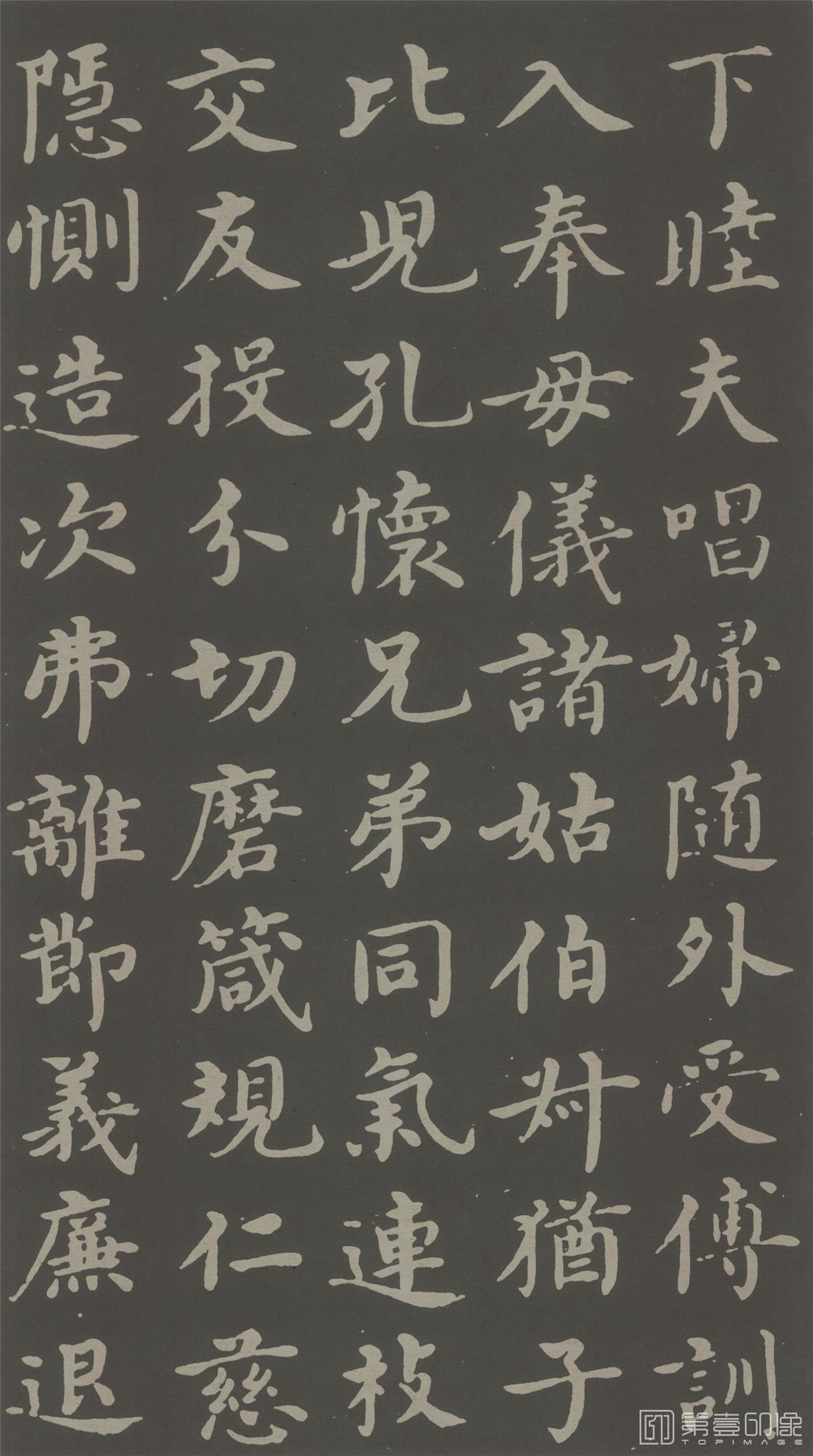 书法-楷书千字文 (8)