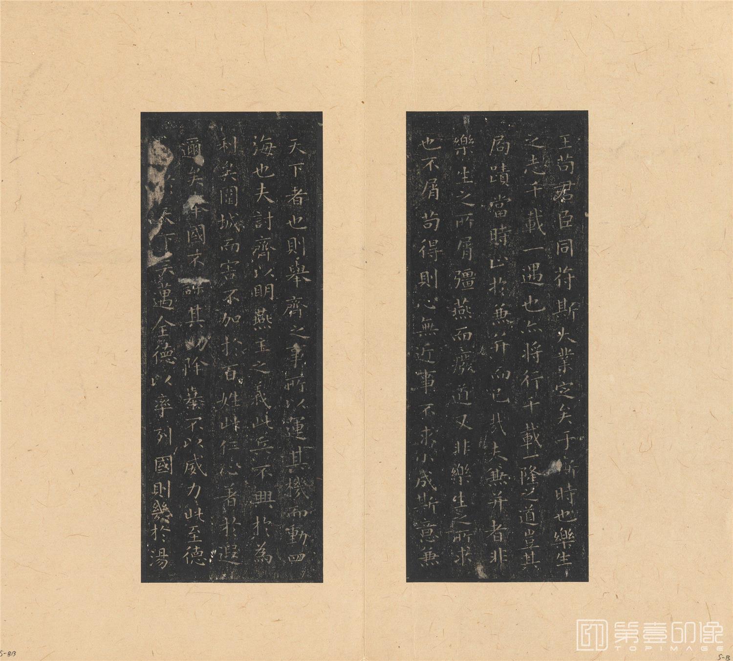 书法-晋唐小楷八种..清代集本-001