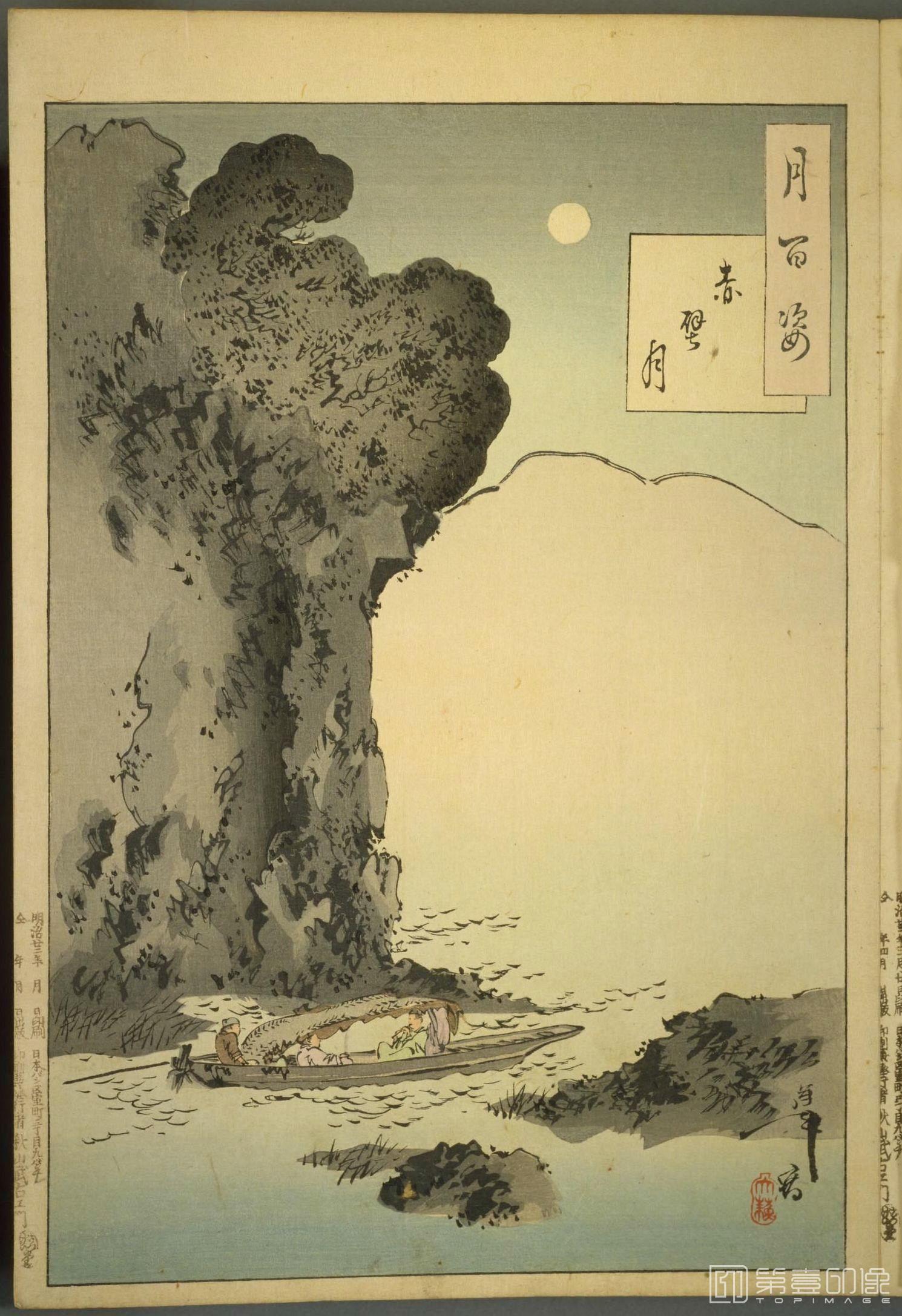 水粉画-月百姿.100幅.月冈芳年绘.1885至1892年-017 水粉画-月百姿.100幅.月冈芳年绘.1885至1892年-017