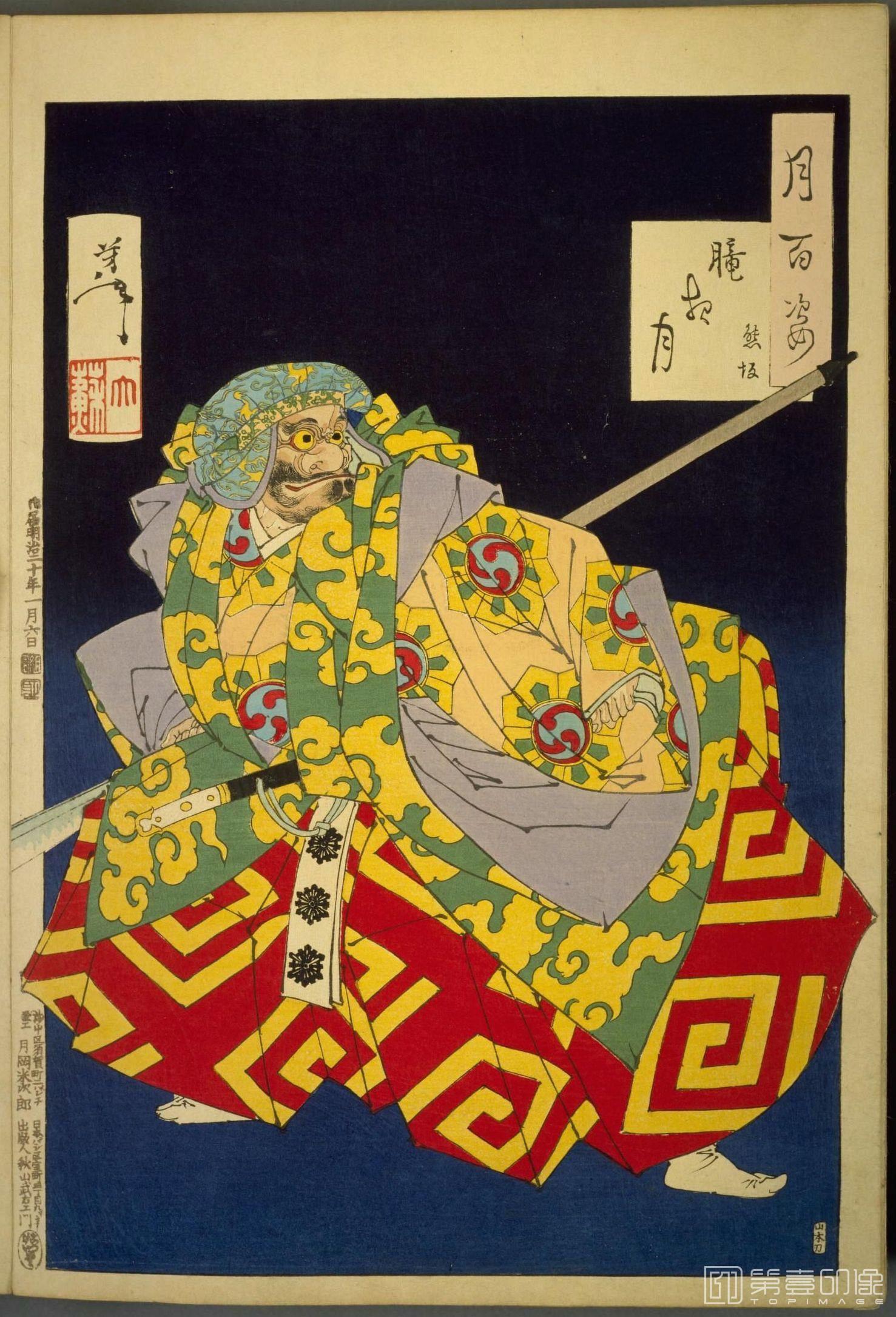 水粉画-月百姿.100幅.月冈芳年绘.1885至1892年-020
