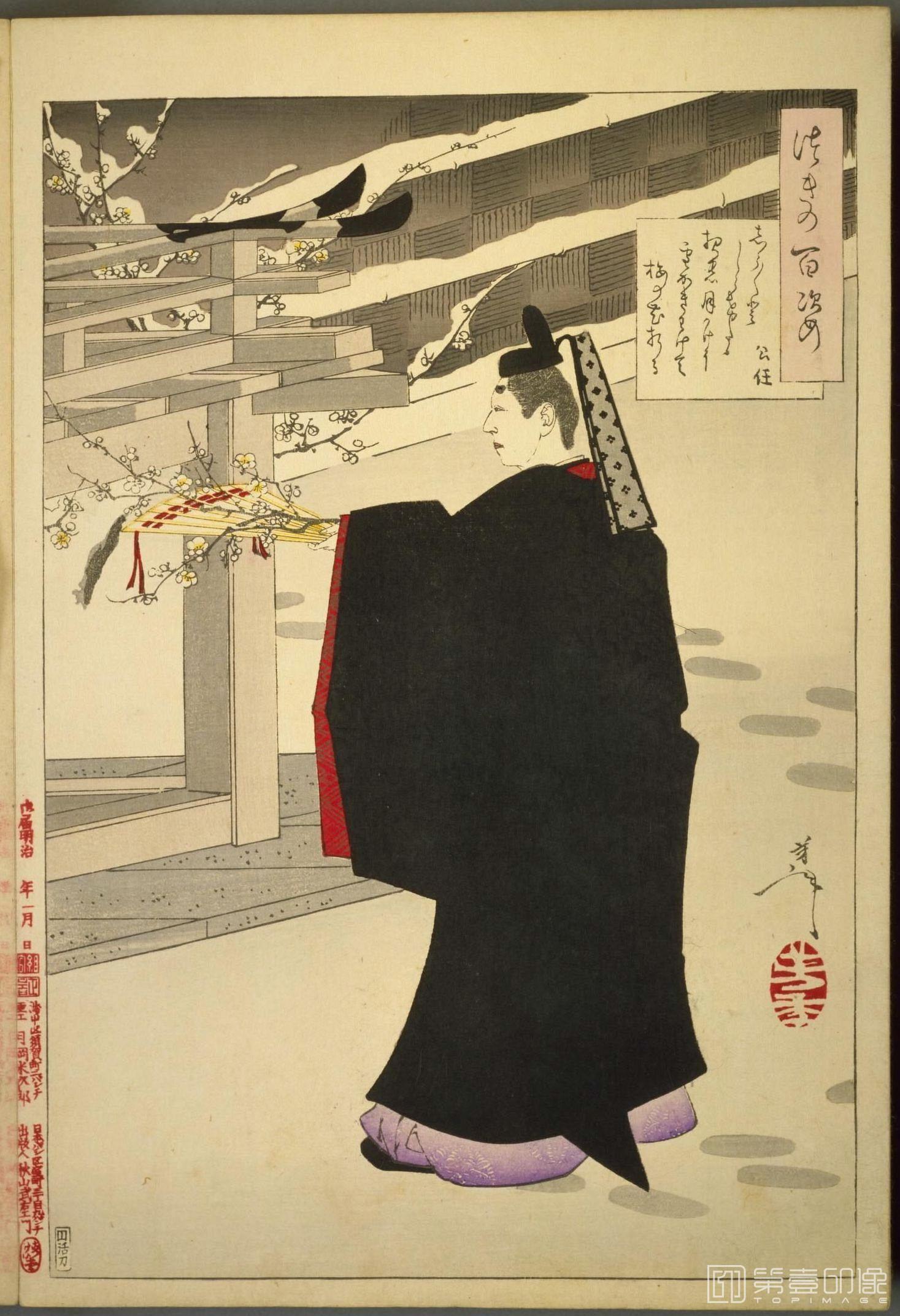 水粉画-月百姿.100幅.月冈芳年绘.1885至1892年-038 水粉画-月百姿.100幅.月冈芳年绘.1885至1892年-038