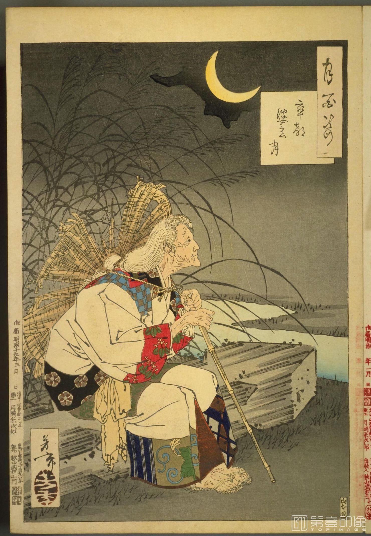 水粉画-月百姿.100幅.月冈芳年绘.1885至1892年-039 水粉画-月百姿.100幅.月冈芳年绘.1885至1892年-039