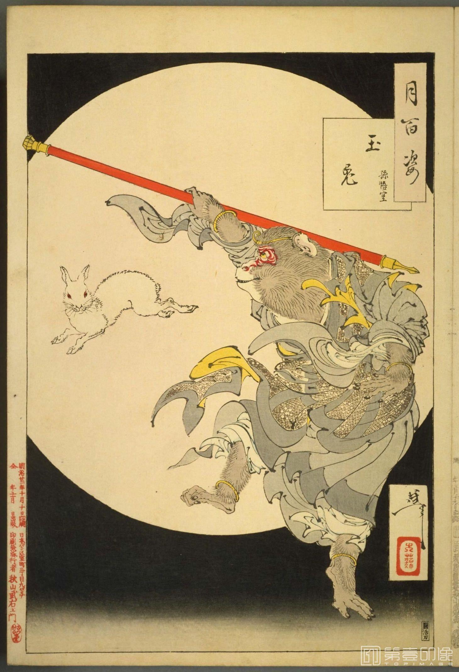 水粉画-月百姿.100幅.月冈芳年绘.1885至1892年-041 水粉画-月百姿.100幅.月冈芳年绘.1885至1892年-041