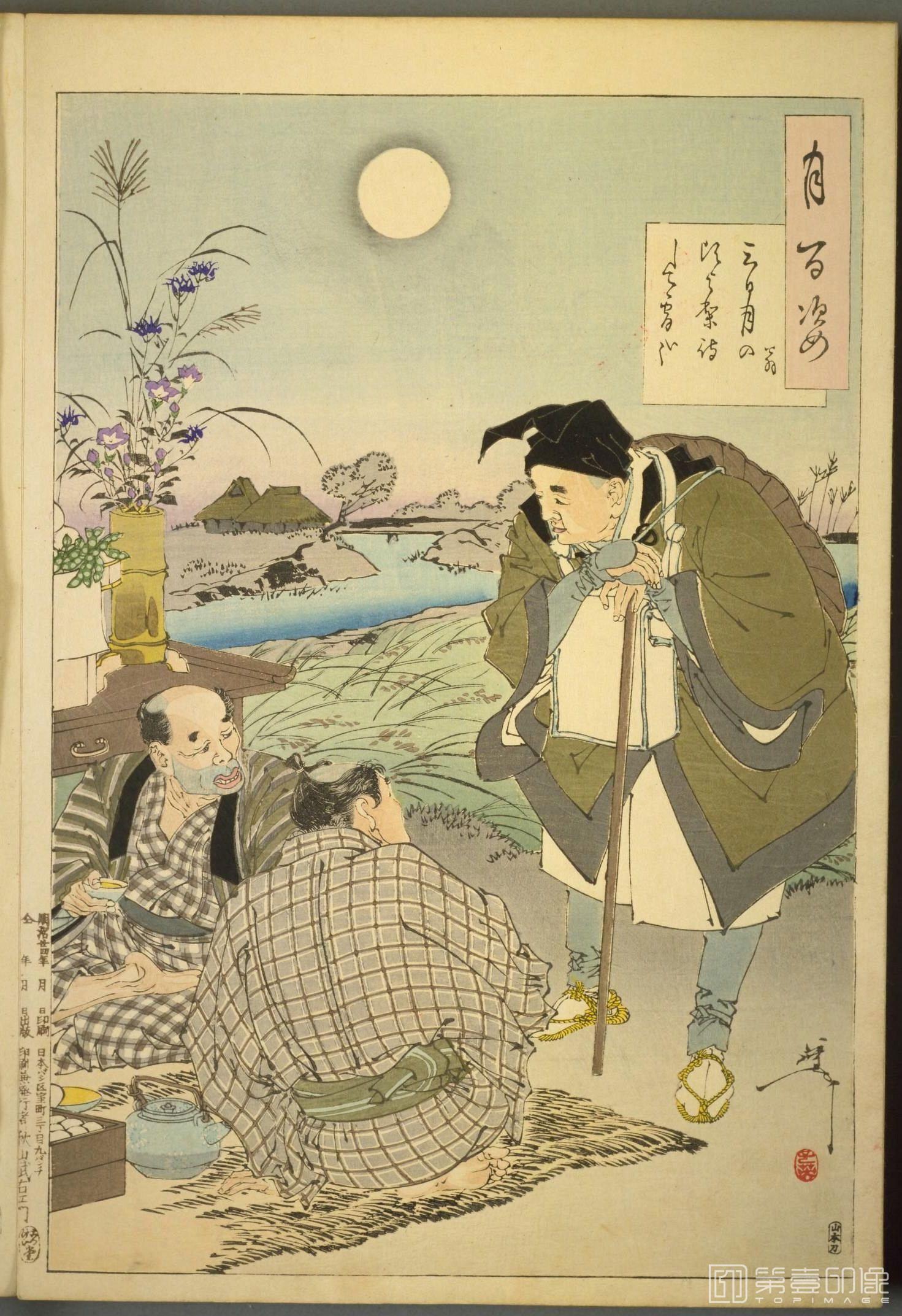 水粉画-月百姿.100幅.月冈芳年绘.1885至1892年-056
