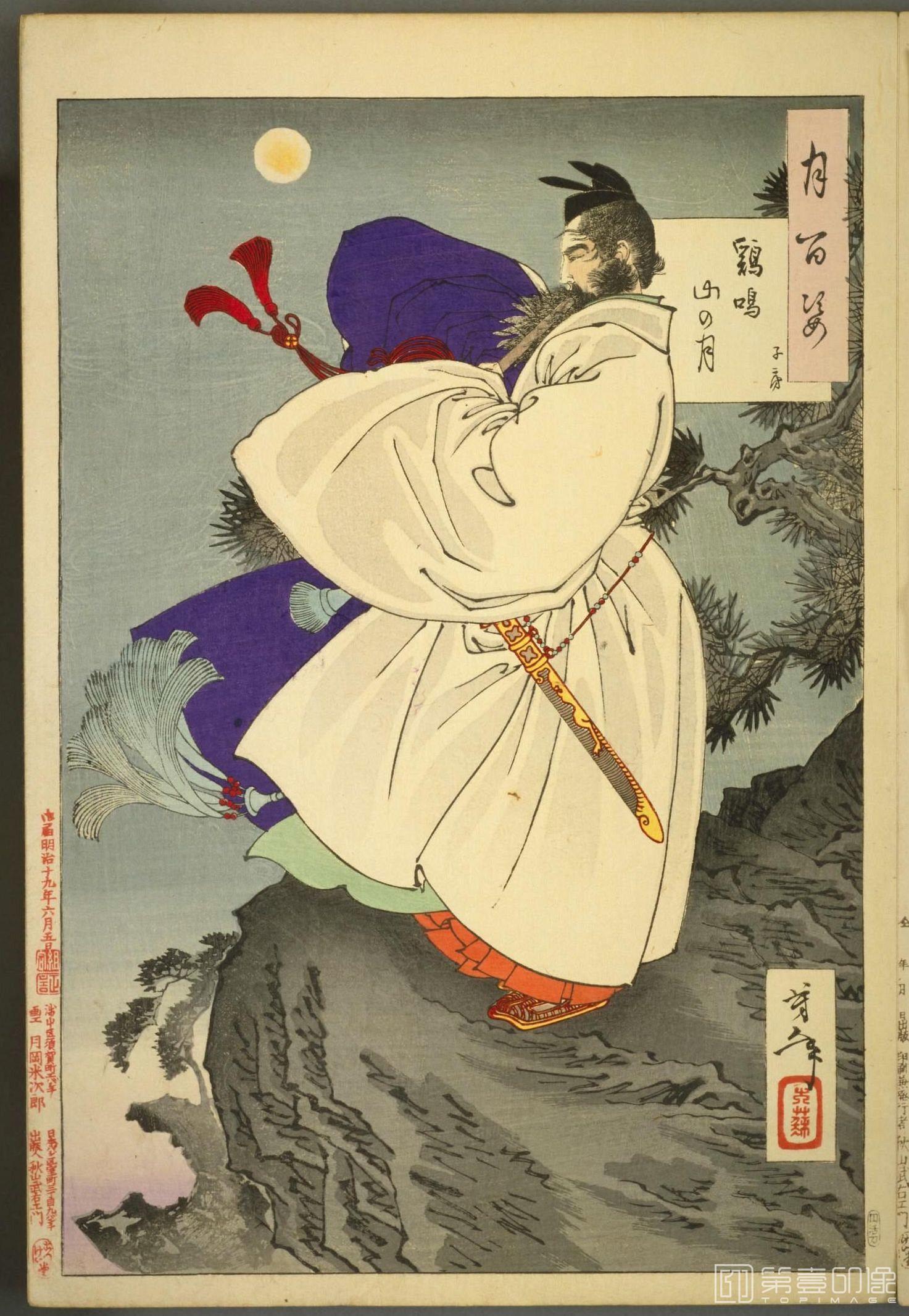 水粉画-月百姿.100幅.月冈芳年绘.1885至1892年-057 水粉画-月百姿.100幅.月冈芳年绘.1885至1892年-057
