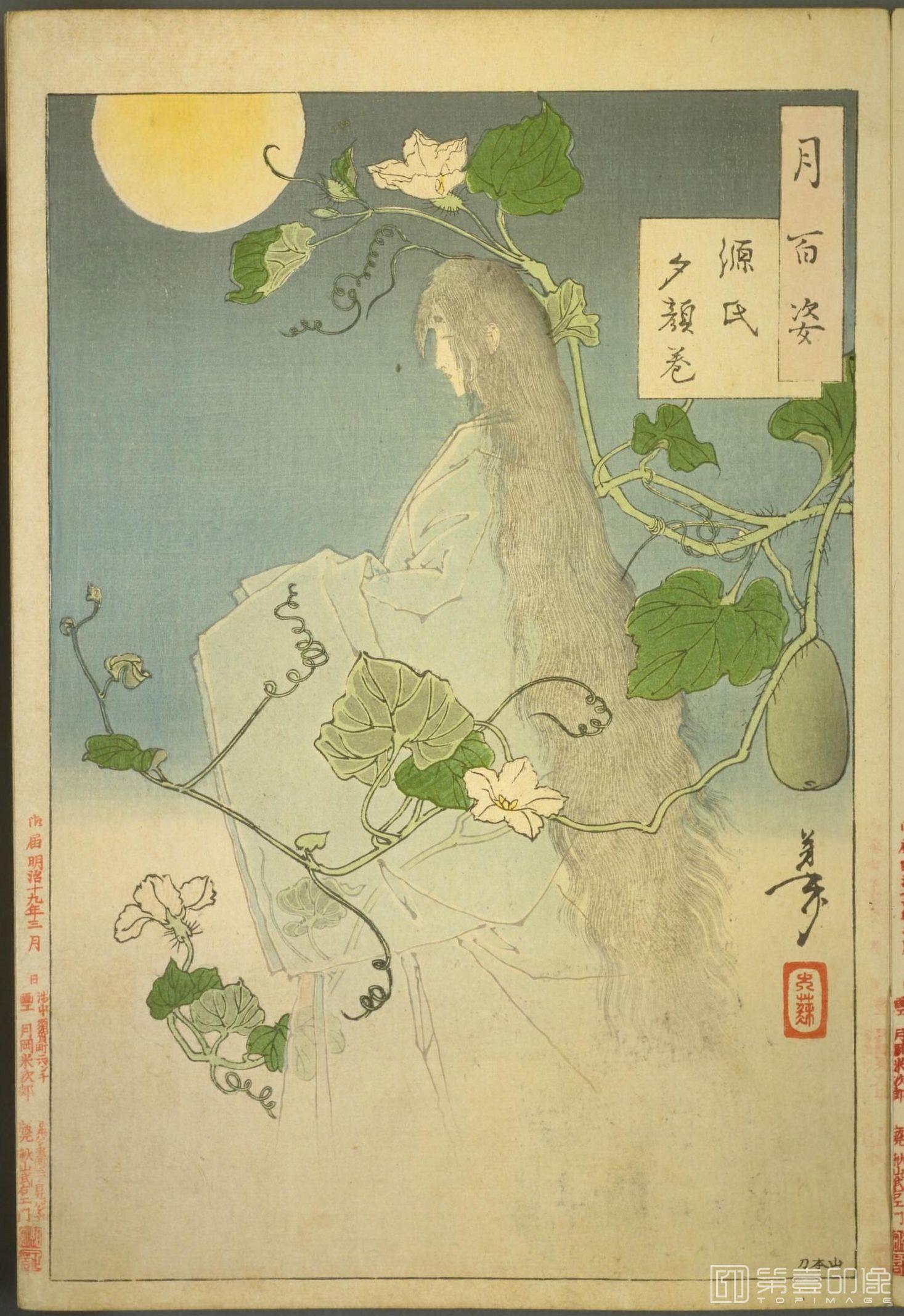 水粉画-月百姿.100幅.月冈芳年绘.1885至1892年-069