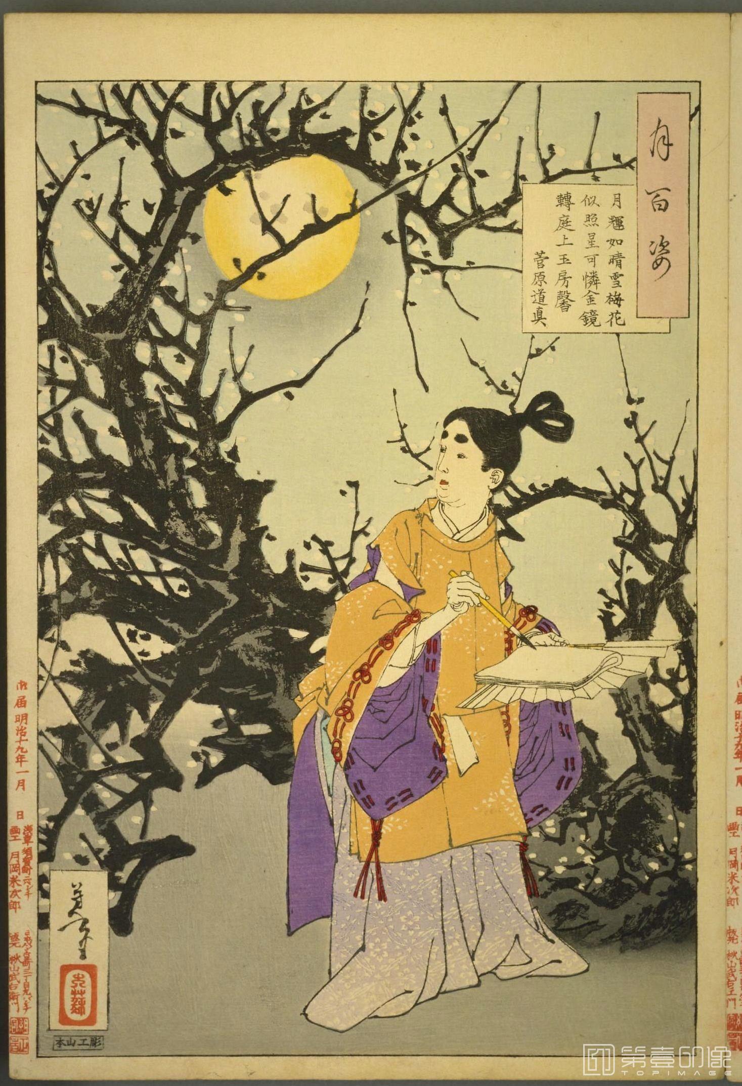 水粉画-月百姿.100幅.月冈芳年绘.1885至1892年-075