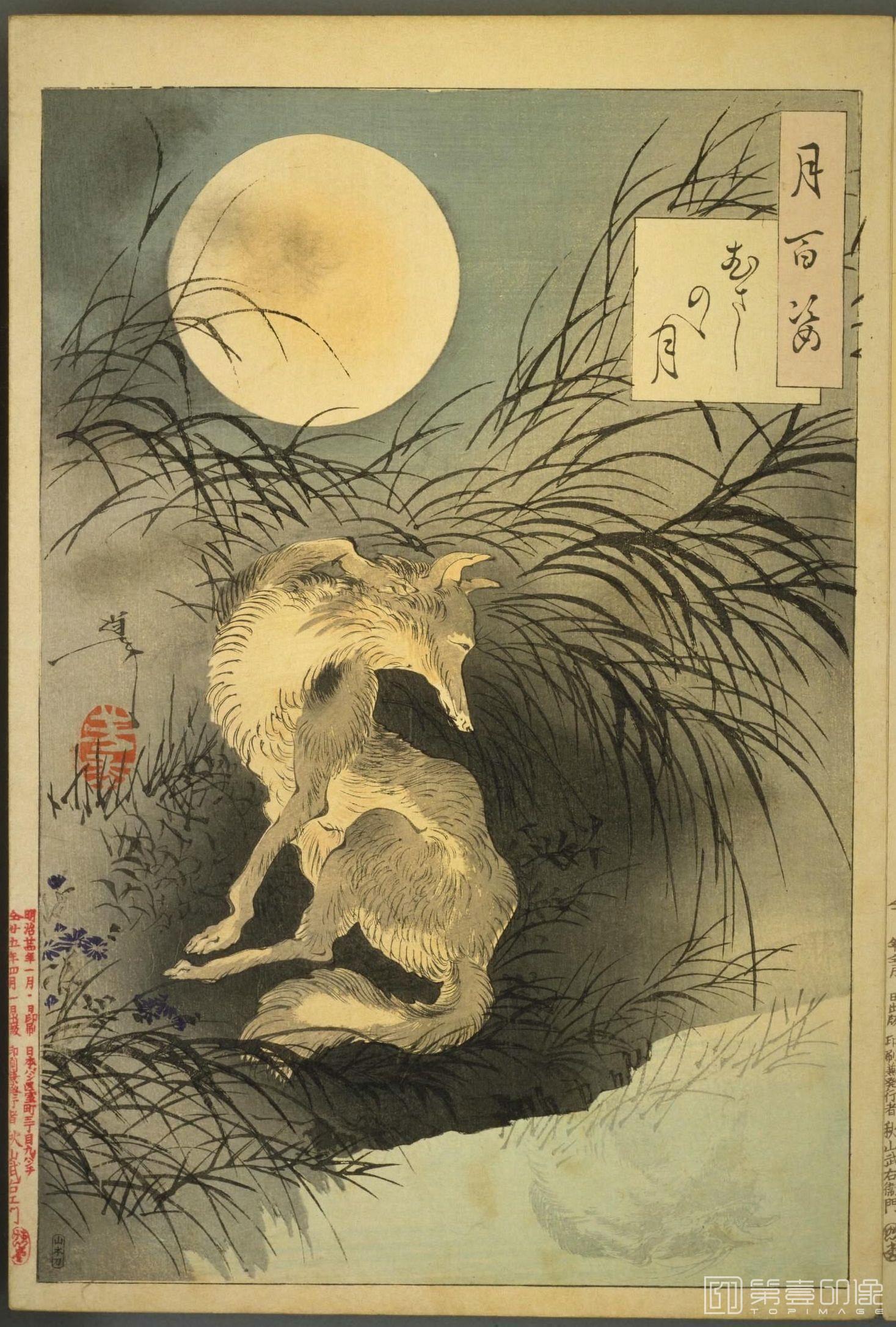 水粉画-月百姿.100幅.月冈芳年绘.1885至1892年-087
