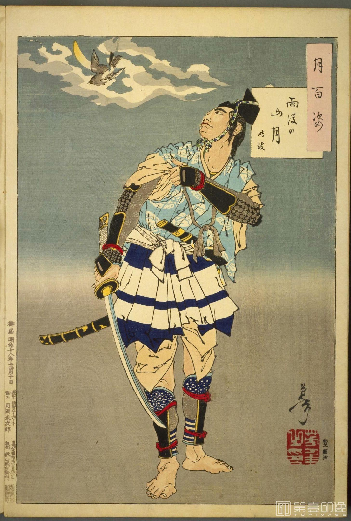 水粉画-月百姿.100幅.月冈芳年绘.1885至1892年-088 水粉画-月百姿.100幅.月冈芳年绘.1885至1892年-088