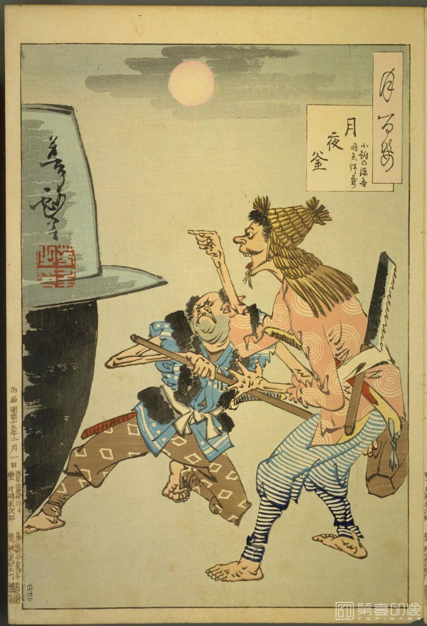 水粉画-月百姿.100幅.月冈芳年绘.1885至1892年-089 水粉画-月百姿.100幅.月冈芳年绘.1885至1892年-089