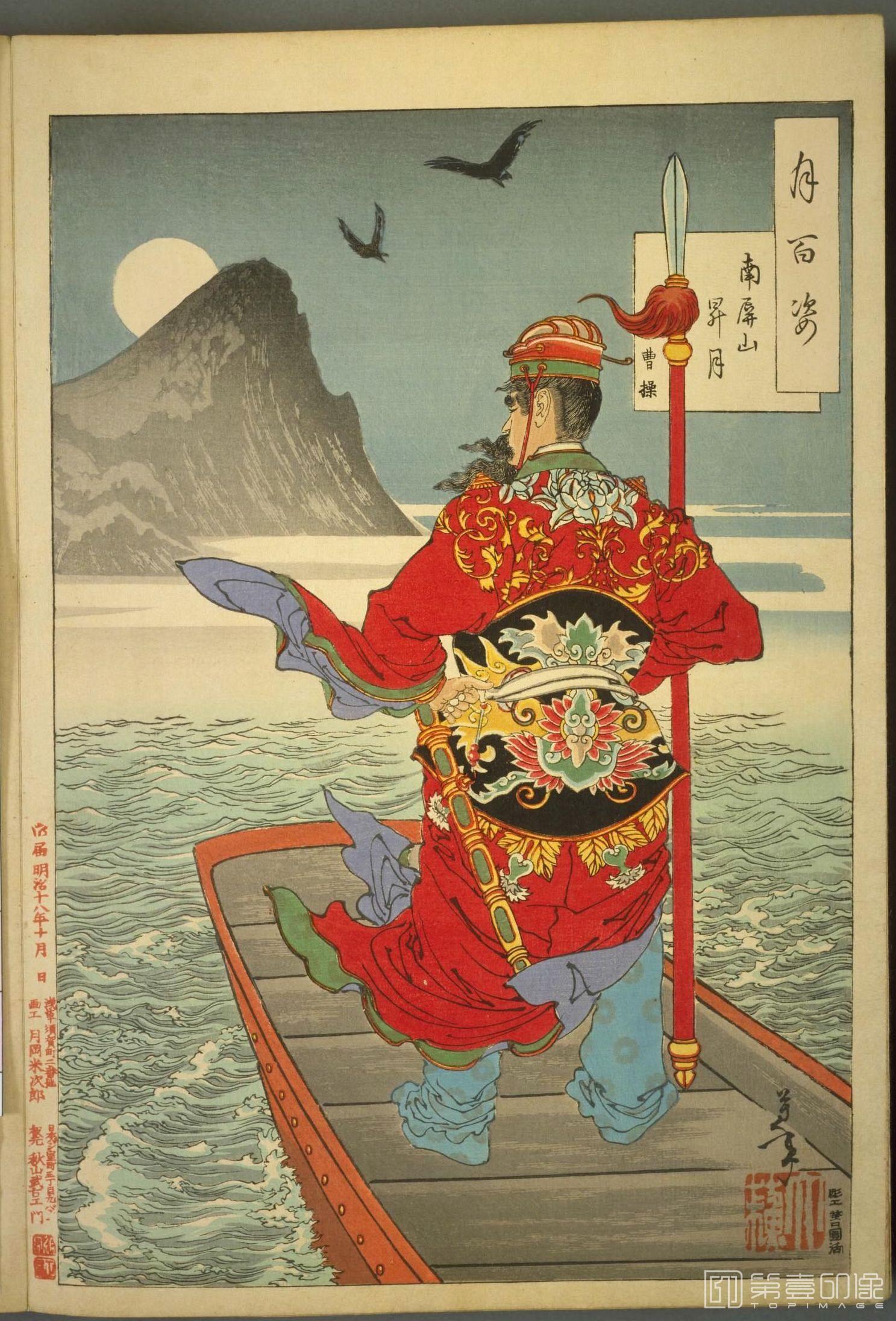 水粉画-董其昌 月百姿.100幅.月冈芳年绘.1885至1892年-006