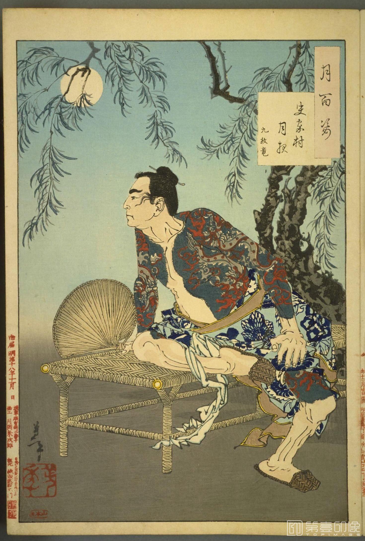 水粉画-董其昌 月百姿.100幅.月冈芳年绘.1885至1892年-009 水粉画-董其昌 月百姿.100幅.月冈芳年绘.1885至1892年-009