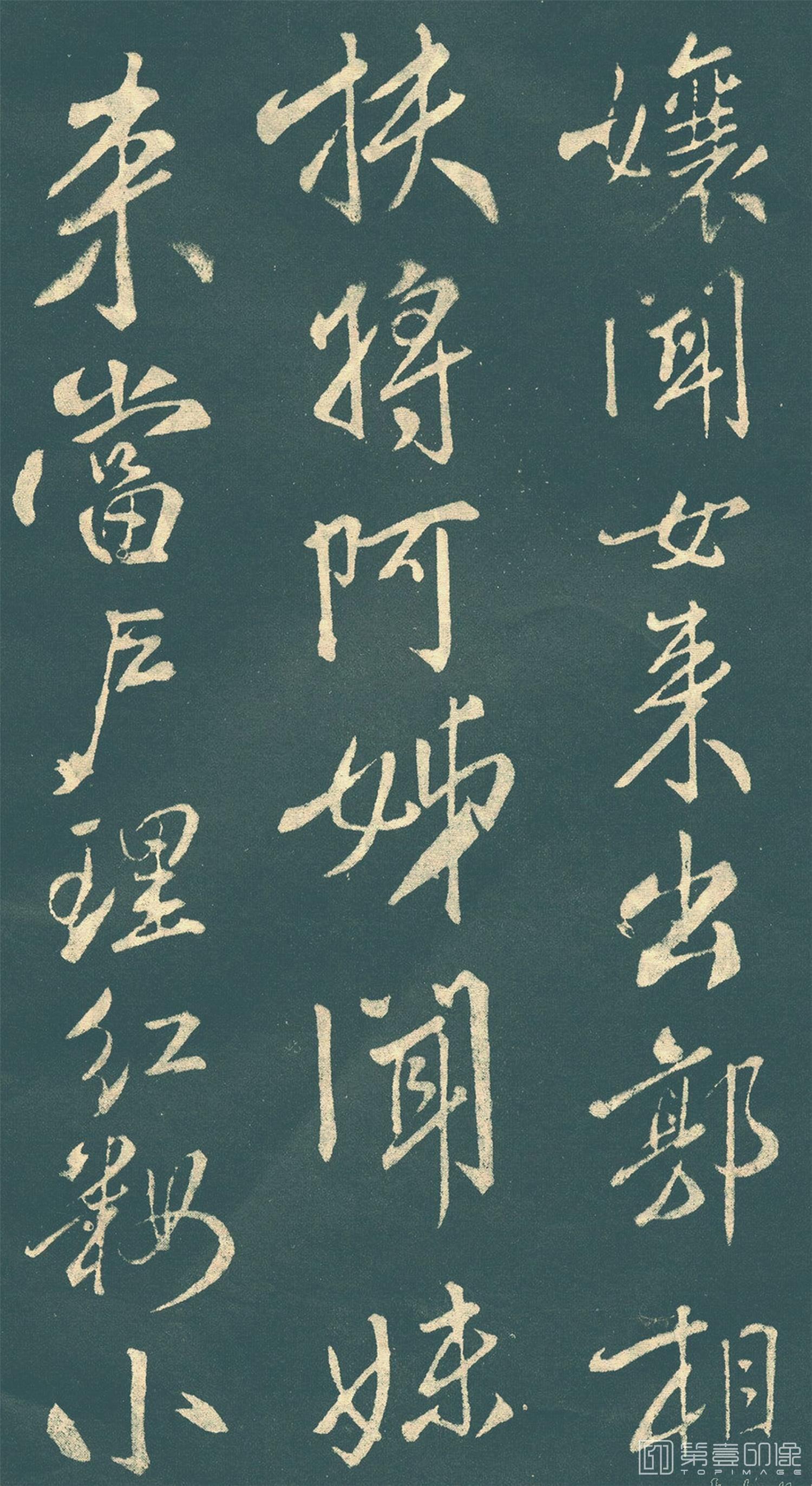 书法-木兰诗-14