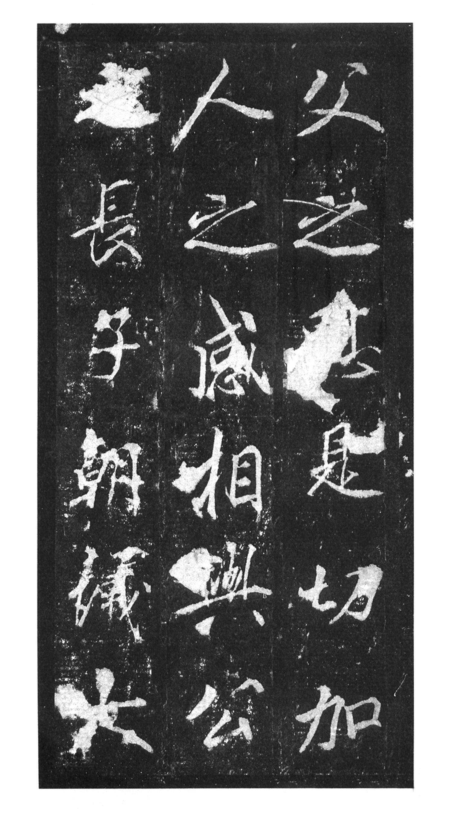 书法-中国法书选 (39)李思训碑-60 书法-中国法书选 (39)李思训碑-60